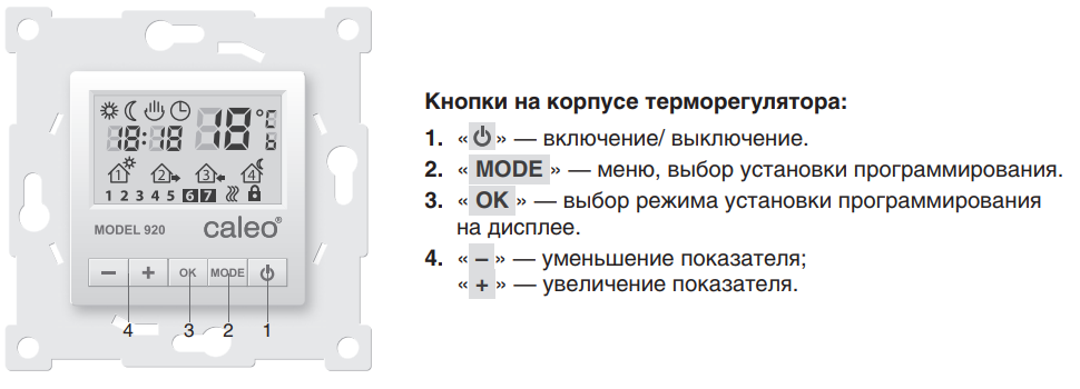 Внешний вид и обозначение кнопок Caleo 920